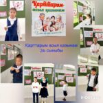 Жаңалықтар Жаңалықтар