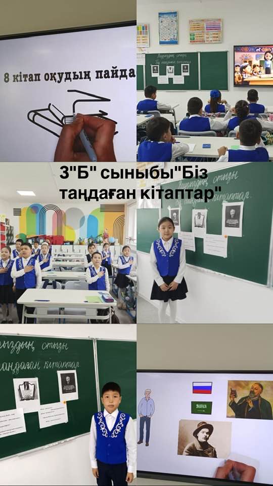 30 наурыз күні “Адал азамат” біртұтас тәрбие бағдарламасы аясында 2 сәуір-кітап күніне орай сынып сағаттары өткізілді.