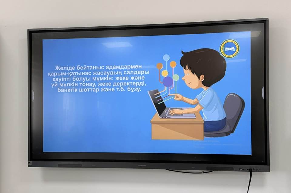 «Қауіпсіз сандық орта» бойынша 6-сыныпта «Интернет қауіпсіздігі және сандық сауаттылық»